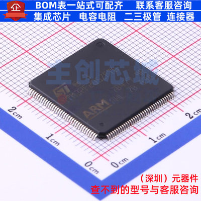 单片机(MCU/MPU/SOC) STM32F205ZFT6 LQFP-144 意法半导体 元器件