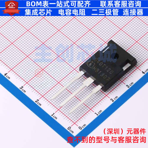 IGBT管/模块 IGW40T120FKSA1 TO-247-3-1 Infineon(英飞凌) 原装