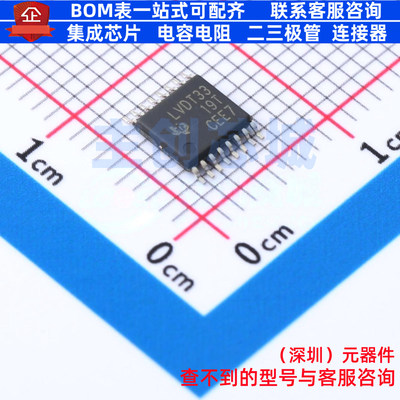 LVDS芯片 SN65LVDT33PWR TSSOP-16 TI/德州 电子元件配单全新原装