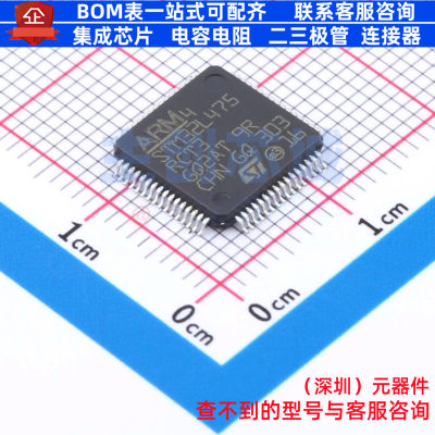 单片机(MCU/MPU/SOC) STM32L475RCT3 LQFP-64 意法半导体 元器件
