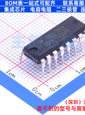 移位寄存器 SN74LS165AN DIP-16 TI/德州 电子元器件配单全新原装