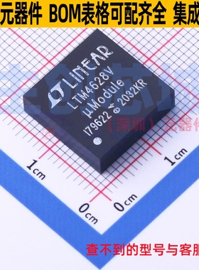 DC-DC电源模块 LTM4628IV#PBF LGA-144 ADI(亚德诺) 电子元件配单
