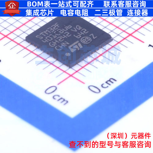 单片机(MCU/MPU/SOC) STM32F401CBU6 UFQFPN-48 意法半导体 原装