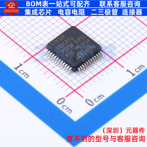 单片机(MCU/MPU/SOC) STM32F103C8T6TR LQFP-48 意法半导体 原装
