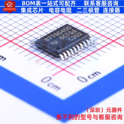 电池管理 BQ7790400PW TSSOP-20 TI/德州 电子元器件配单全新原装