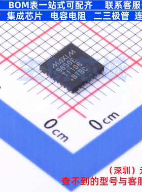 音频功率放大器 MAX9850ETI+ QFN-28 MAXIM(美信) 电子元器件配单