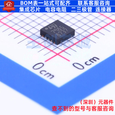DC-DC电源芯片 L7985TR VFQFPN-10 意法半导体 电子元件全新原装