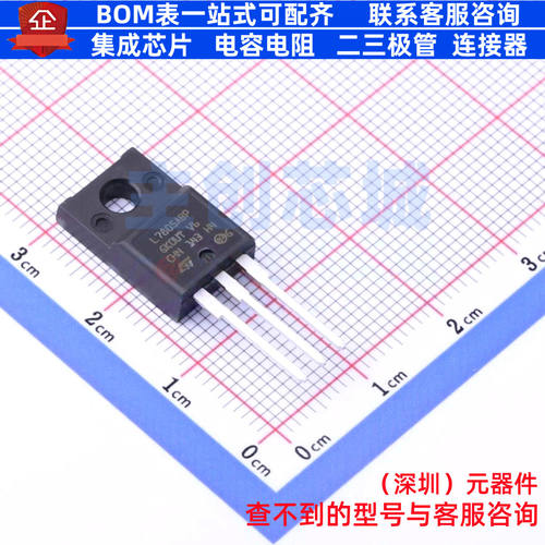 线性稳压器(LDO) L7805ABP TO-220FP 意法半导体 电子元器件配单