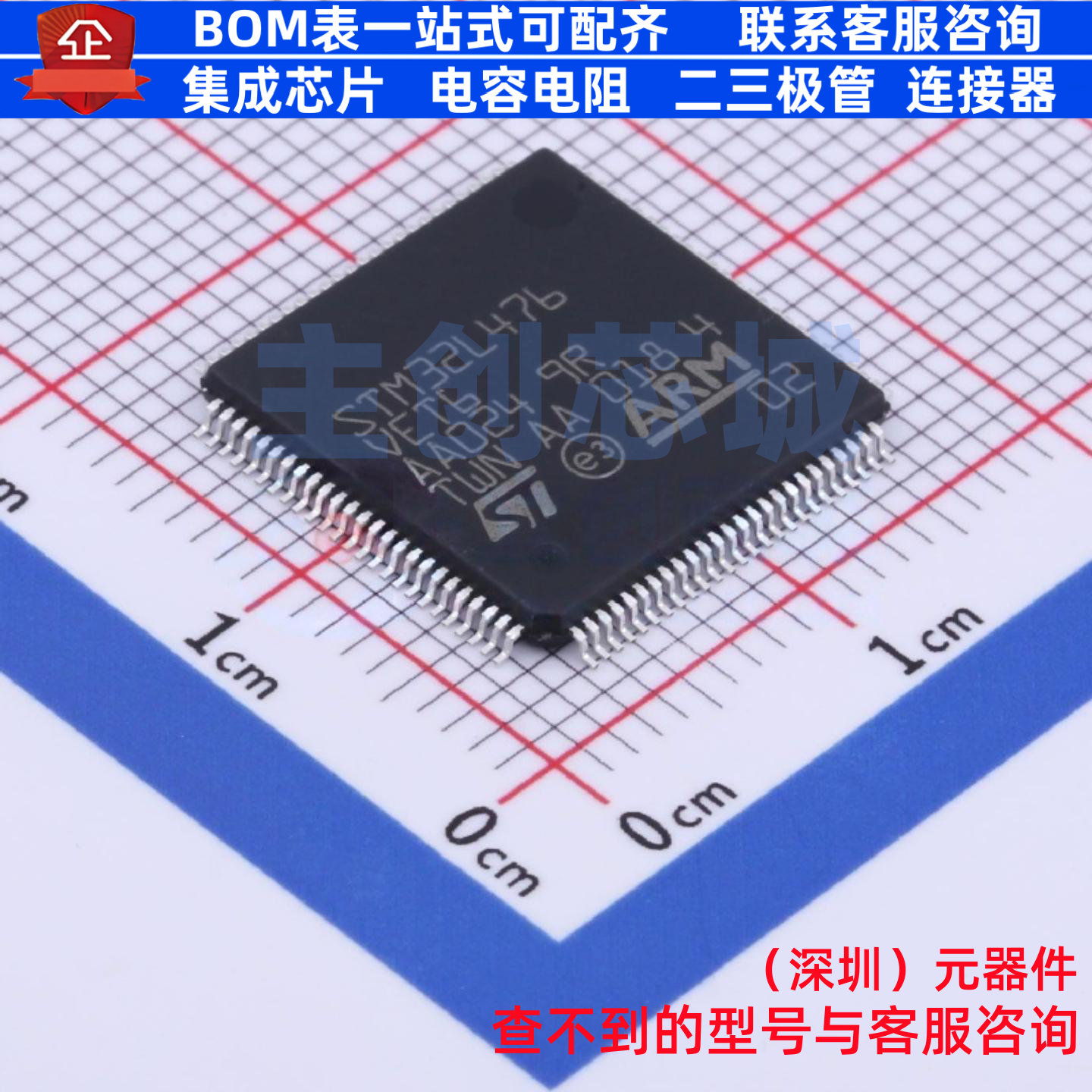 单片机(MCU/MPU/SOC) STM32L476VET6 LQFP-100 意法半导体 元器件