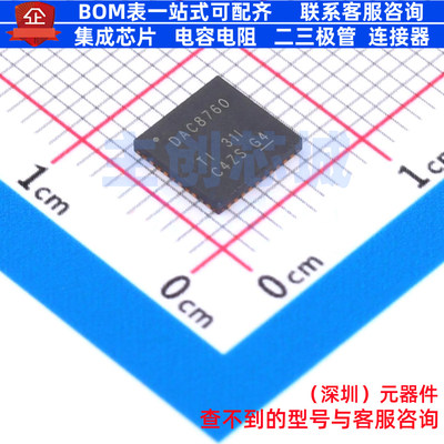 数模转换芯片DAC DAC8760IRHAR VQFN-40 TI/德州 电子元器件配单