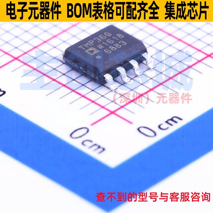温度传感器 TMP36GSZ-REEL7 SOIC-8 ADI(亚德诺) 电子元器件配单