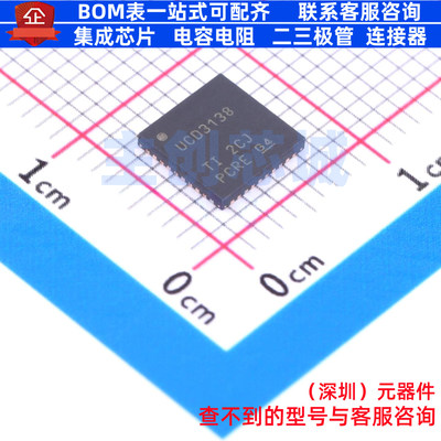 监控和复位芯片 UCD3138RJAR VQFN-40 TI/德州 电子元件全新原装