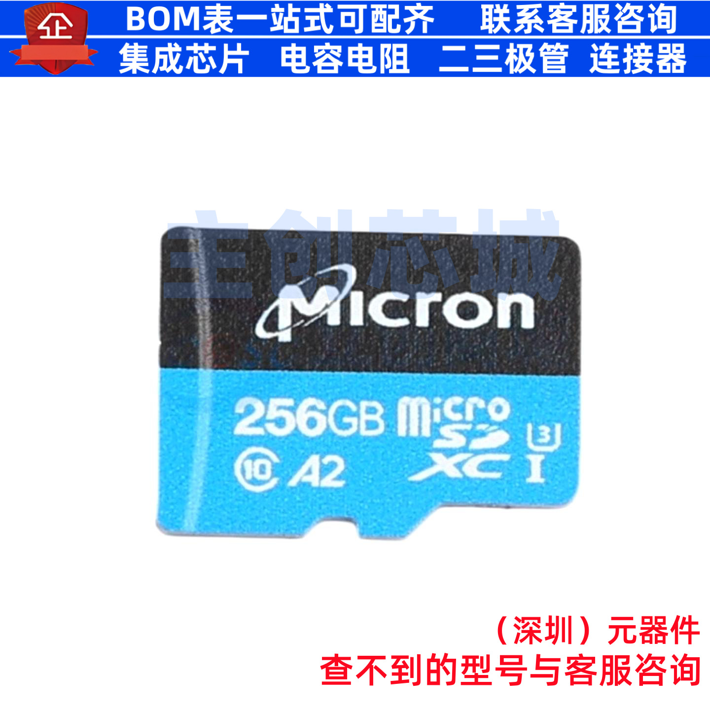 存储产品 MTSD256AKC7MS-1WT - micron(镁光) 电子元器件全新原装