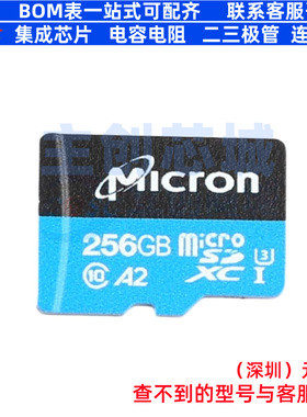 存储产品 MTSD256AKC7MS-1WT - micron(镁光) 电子元器件全新原装