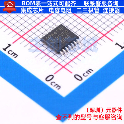 精密运放 OPA4192IPWR TSSOP-14 TI/德州 电子元器件配单全新原装