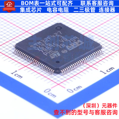 单片机(MCU/MPU/SOC) STM32F427VGT6 LQFP-100 意法半导体 元器件
