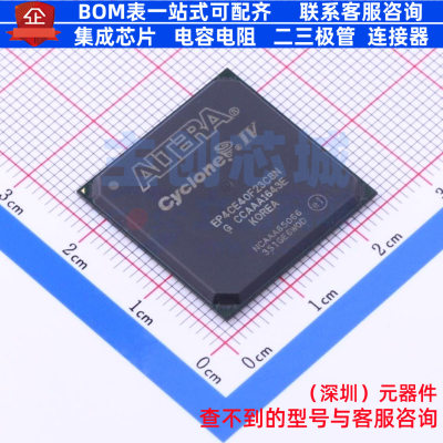 可编程逻辑器件(CPLD/FPGA) EP4CE40F23C8N FBGA-484 Altera/阿尔
