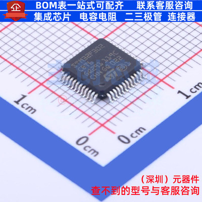单片机(MCU/MPU/SOC) STM32F302CBT6TR LQFP-48 意法半导体 原装
