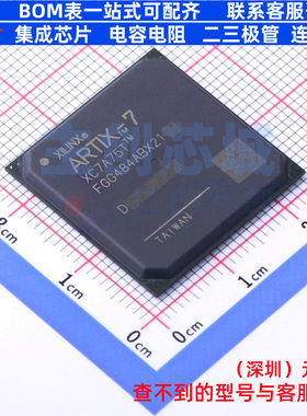 可编程逻辑器件(CPLD/FPGA) XC7A75T-1FGG484C FBGA-484 XILINX/