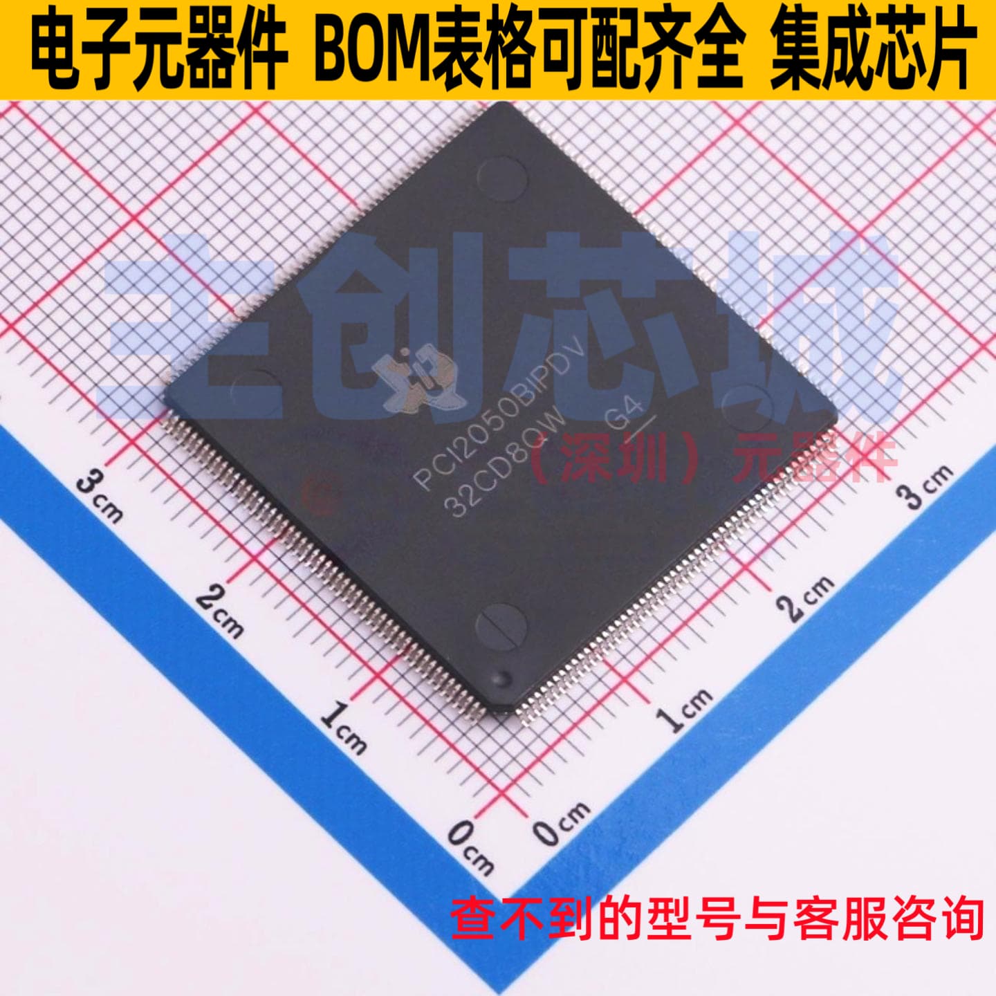 接口芯片 PCI2050BIPDV LQFP-208 TI/德州 电子元件配单全新原装