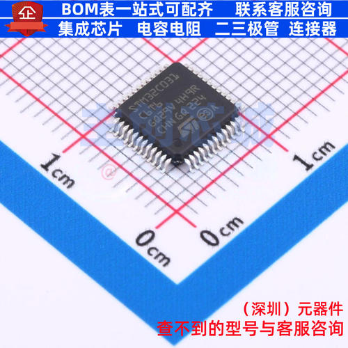 单片机(MCU/MPU/SOC) STM32C031C6T6 LQFP-48 意法半导体 元器件