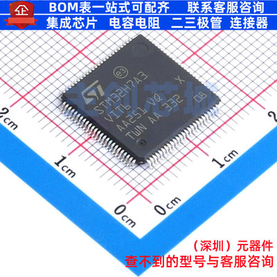单片机(MCU/MPU/SOC) STM32H7A3VIT6 LQFP-100 意法半导体 元器件