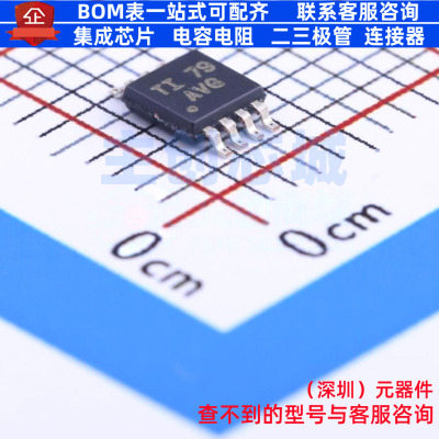 精密运放 TLV272IDGKR VSSOP-8 TI/德州 电子元器件配单全新原装