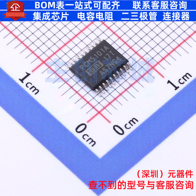 ADC/DAC芯片 PCM5101APW TSSOP-20 TI/德州 电子元件配单全新原装