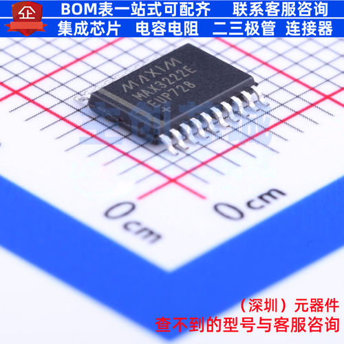 RS232芯片 MAX3222EEUP+T TSSOP-20 MAXIM(美信) 电子元器件配单