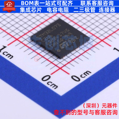 单片机(MCU/MPU/SOC) STM32L073CZU6 UFQFPN-48 意法半导体 原装
