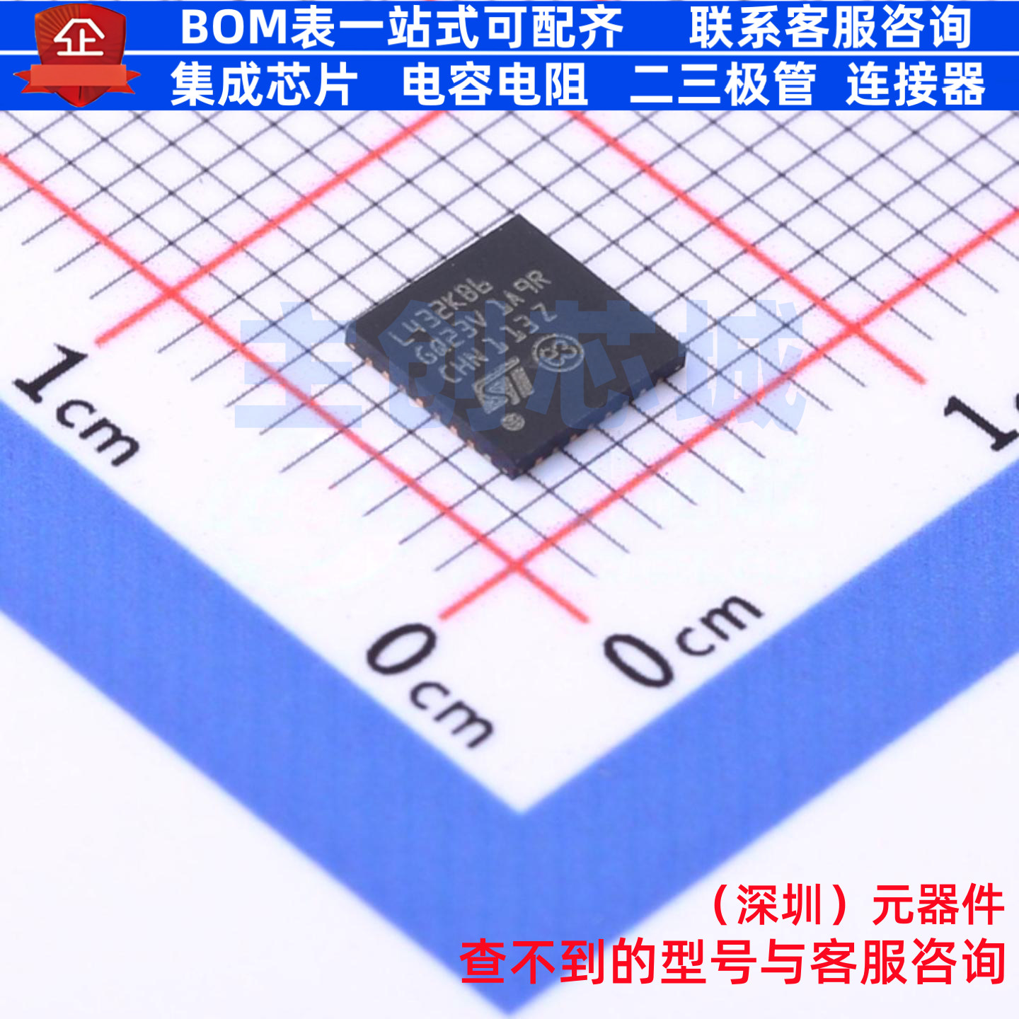 单片机(MCU/MPU/SOC) STM32L432KBU6TR UFQFPN-32 意法半导体