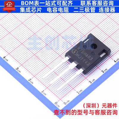 IGBT管/模块 IKW75N60H3 TO-247 Infineon(英飞凌) 电子元件配单