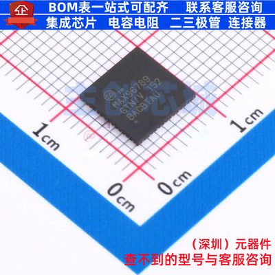 LVDS芯片 MAX96789GTN/V+T TQFN-56 ADI(亚德诺) 电子元器件配单
