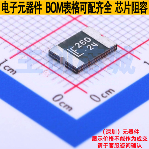 自恢复保险丝 2920L260/24DR-A 2920 Littelfuse/力特 电子元器件