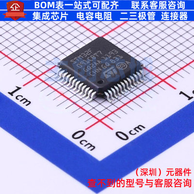 单片机(MCU/MPU/SOC) STM32F091CBT7TR LQFP-48 意法半导体 原装