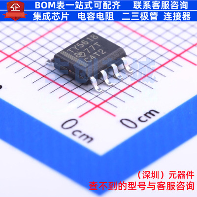 数模转换芯片DAC TLV5618AIDR SOIC-8 TI/德州 电子元件全新原装
