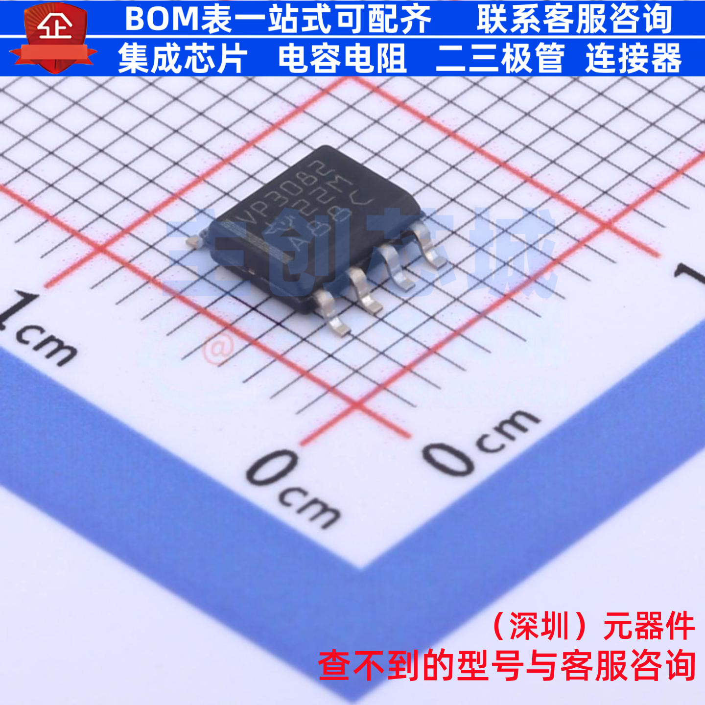 RS-485/RS-422芯片 SN65HVD3082EDR SOIC-8 TI/德州 电子元件配单