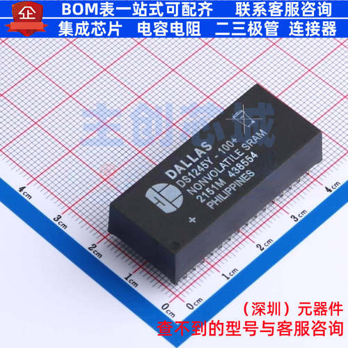 nvSRAM(掉电保持) DS1245Y-100+ EDIP-32 MAXIM(美信) 电子元器件