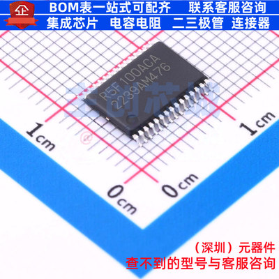 单片机(MCU/MPU/SOC) R5F100ACASP#10 LSSOP-30 RENESAS(瑞萨)/ID