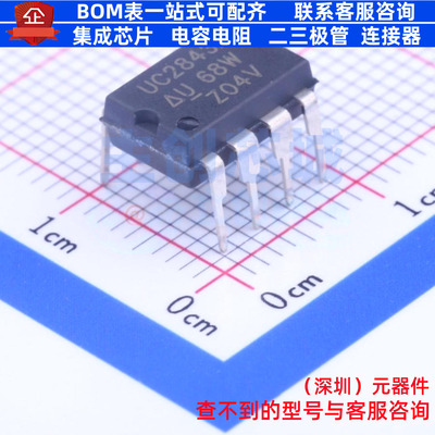 AC-DC控制器和稳压器 UC2843AN DIP-8 TI/德州 电子元件全新原装