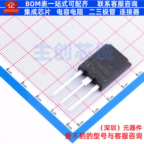 IGBT管/模块 IKQ75N120CS6 TO-247 Infineon(英飞凌) 电子元器件