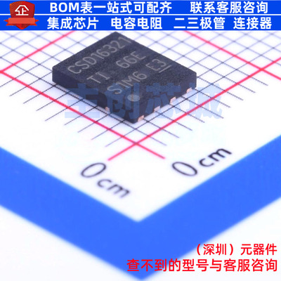 场效应管(MOSFET) CSD16321Q5 PDFN-8(5.2x6.2) TI/德州 全新原装