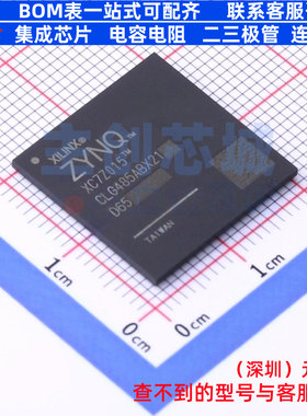 单片机(MCU/MPU/SOC) XC7Z015-1CLG485C CSBGA-485 XILINX/赛灵思