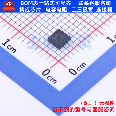 RS-485/RS-422芯片 SN65HVD72DRBR SON-8 TI/德州 电子元器件配单