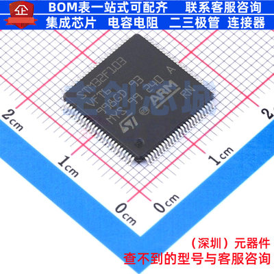 单片机(MCU/MPU/SOC) STM32F103VFT6TR LQFP-100 意法半导体