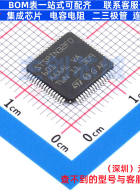 单片机(MCU/MPU/SOC) STSPIN32F0601 TQFP-64 意法半导体 元器件