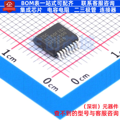 接口芯片 ZSC31050FIG1-T SSOP-16 RENESAS(瑞萨)/IDT 电子元器件