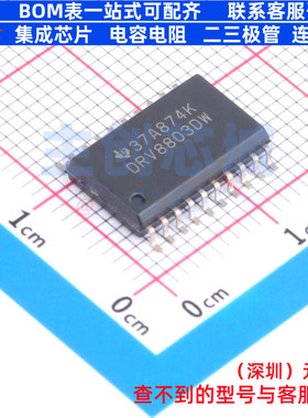 步进电机驱动芯片 DRV8803DWR SOIC-20 TI/德州 电子元件全新原装