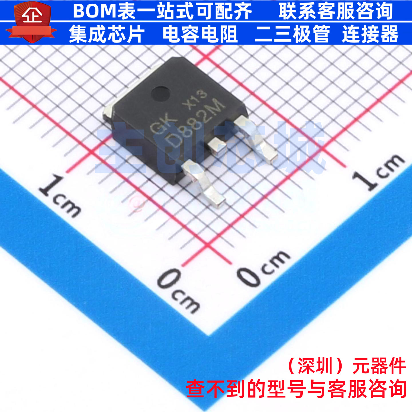 三极管(BJT) D882M TO-252 电子元器件配单全新原装