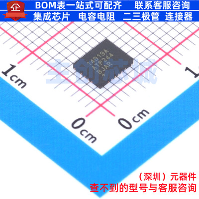 功率电子开关 MAX14919AATP+ TQFN-20 MAXIM(美信) 电子元件配单